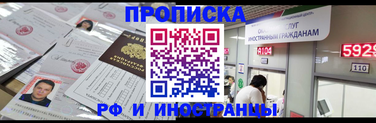 временная регистрация законно в Сорочинске