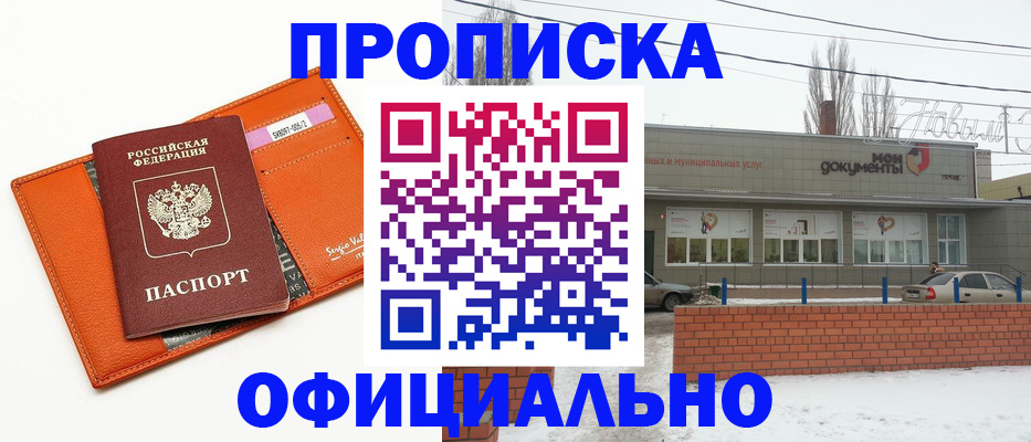 временная регистрация надежно в Сорочинске