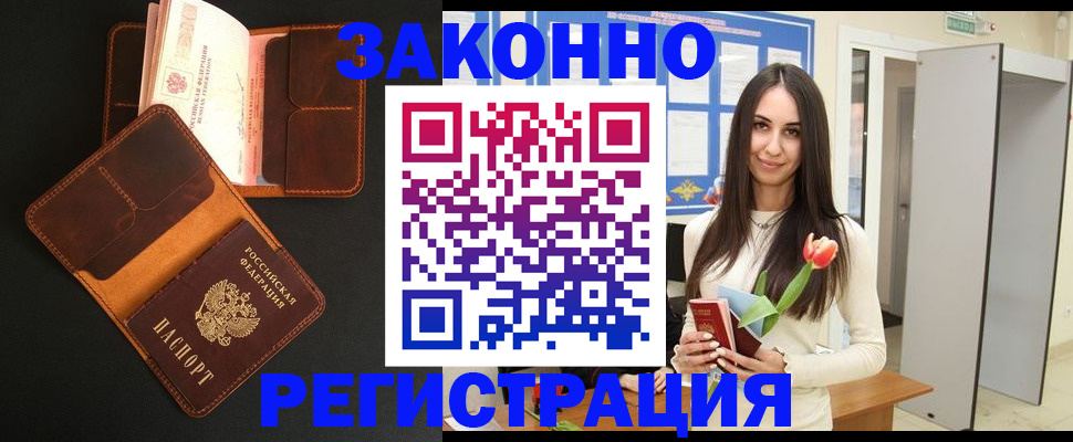 временная регистрация адрес в Сорочинске