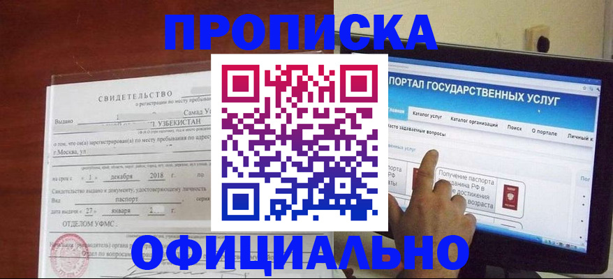 найти адрес прописки в Сорочинске