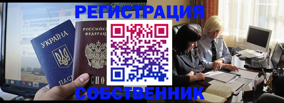 прописка регистрация в Сорочинске